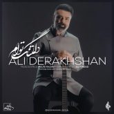 دانلود آهنگ علی درخشان به نام دلتنگ توام